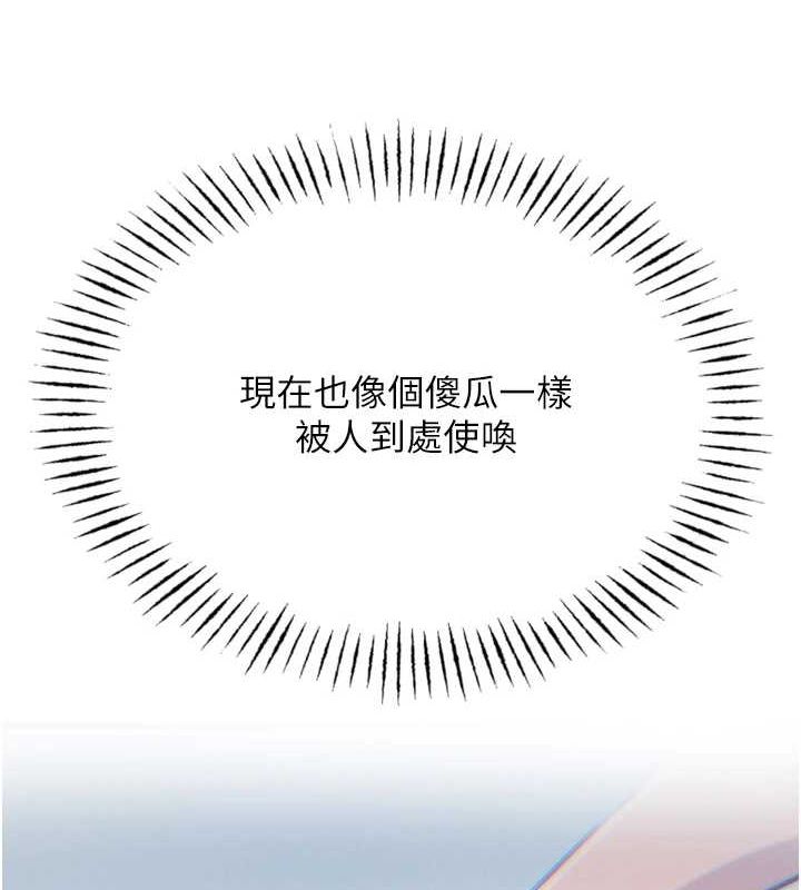 惡次人生第19話-過氣偶像的真面目