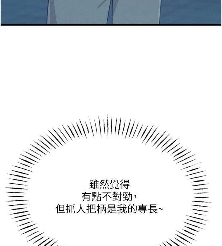 惡次人生第19話-過氣偶像的真面目