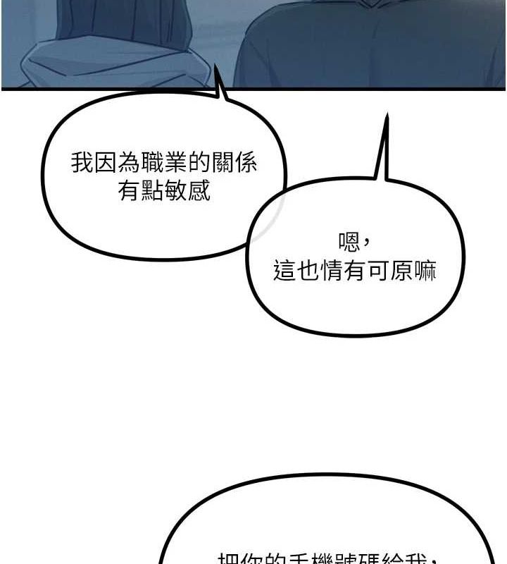 惡次人生第19話-過氣偶像的真面目