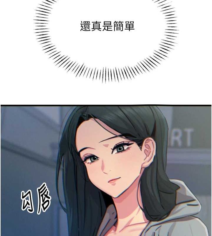 惡次人生第19話-過氣偶像的真面目