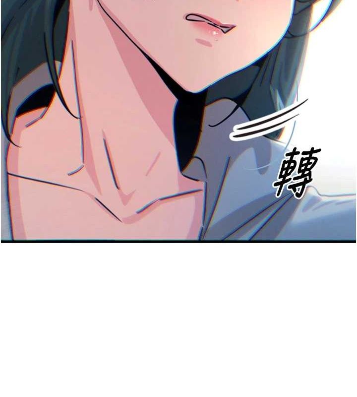 惡次人生第19話-過氣偶像的真面目