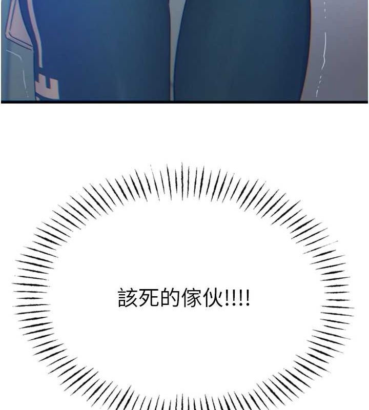 惡次人生第19話-過氣偶像的真面目