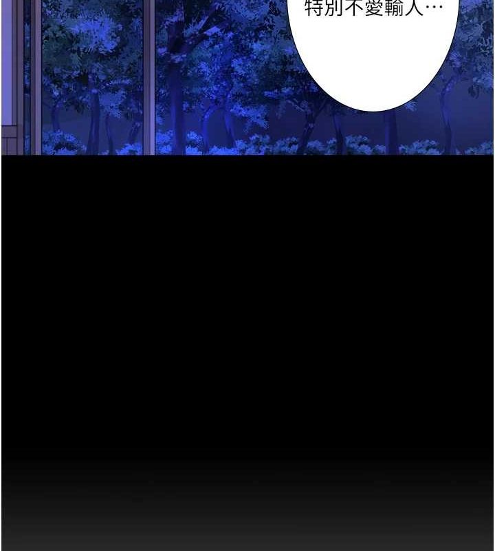 秘密溫泉:混湯旅館第24話-想要我保密就照做