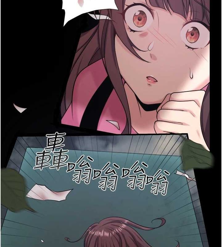 秘密溫泉:混湯旅館第24話-想要我保密就照做