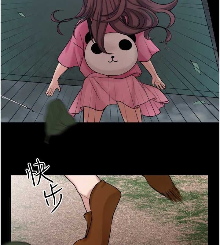 秘密溫泉:混湯旅館第24話-想要我保密就照做