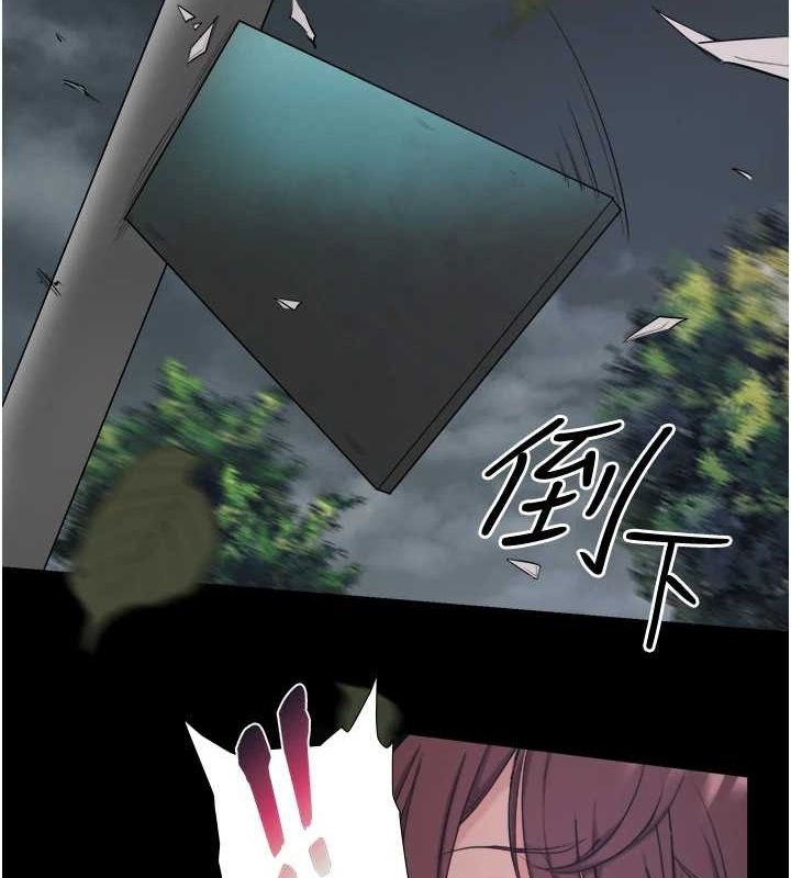 秘密溫泉:混湯旅館第24話-想要我保密就照做