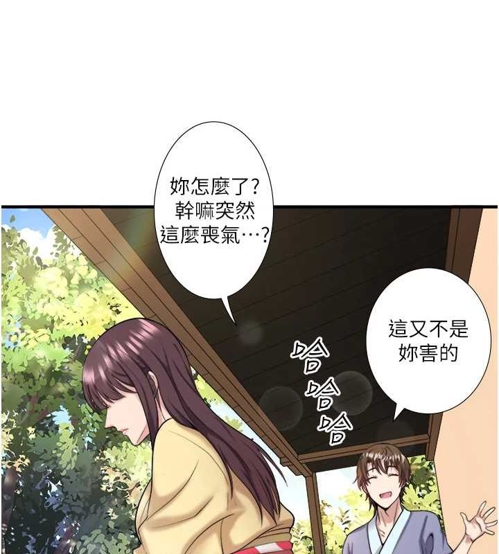 秘密溫泉:混湯旅館第24話-想要我保密就照做