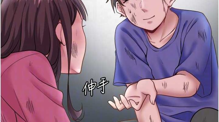 秘密溫泉:混湯旅館第24話-想要我保密就照做