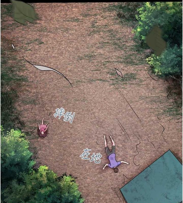 秘密溫泉:混湯旅館第24話-想要我保密就照做