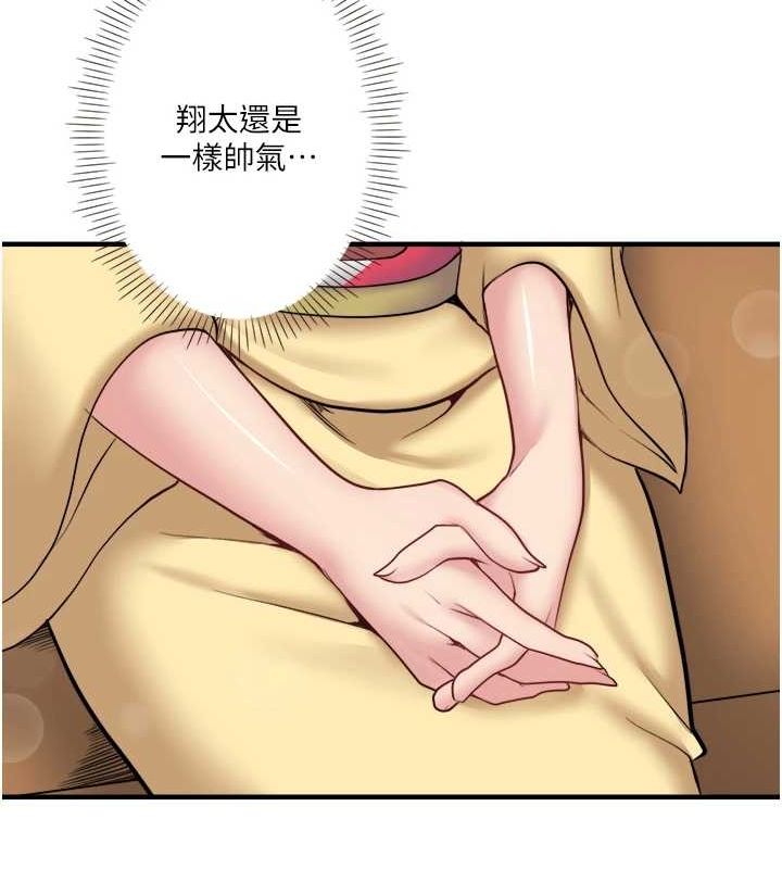 秘密溫泉:混湯旅館第24話-想要我保密就照做