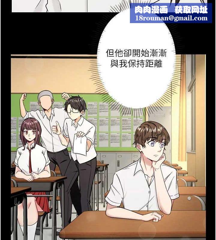 秘密溫泉:混湯旅館第24話-想要我保密就照做