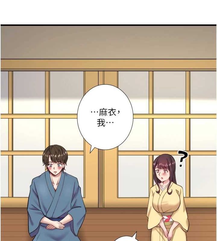 秘密溫泉:混湯旅館第24話-想要我保密就照做