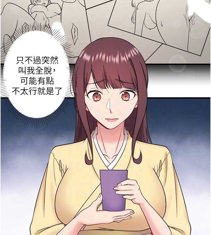 秘密溫泉:混湯旅館第24話-想要我保密就照做