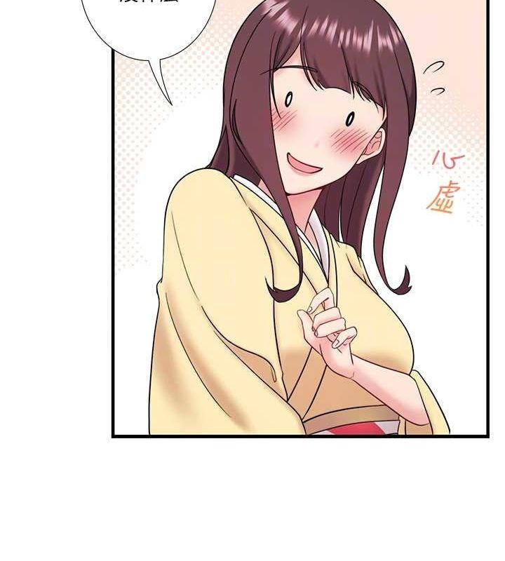 秘密溫泉:混湯旅館第24話-想要我保密就照做