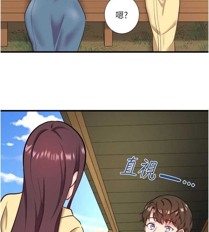 秘密溫泉:混湯旅館第24話-想要我保密就照做