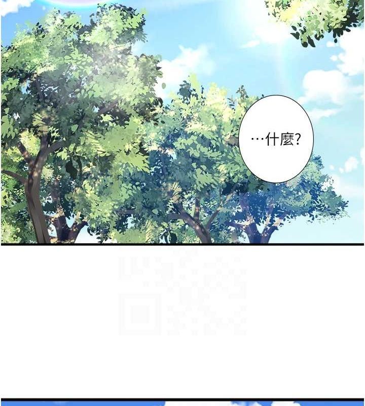 秘密溫泉:混湯旅館第24話-想要我保密就照做