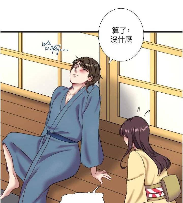 秘密溫泉:混湯旅館第24話-想要我保密就照做