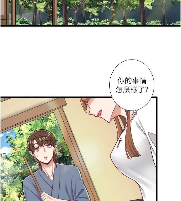 秘密溫泉:混湯旅館第24話-想要我保密就照做