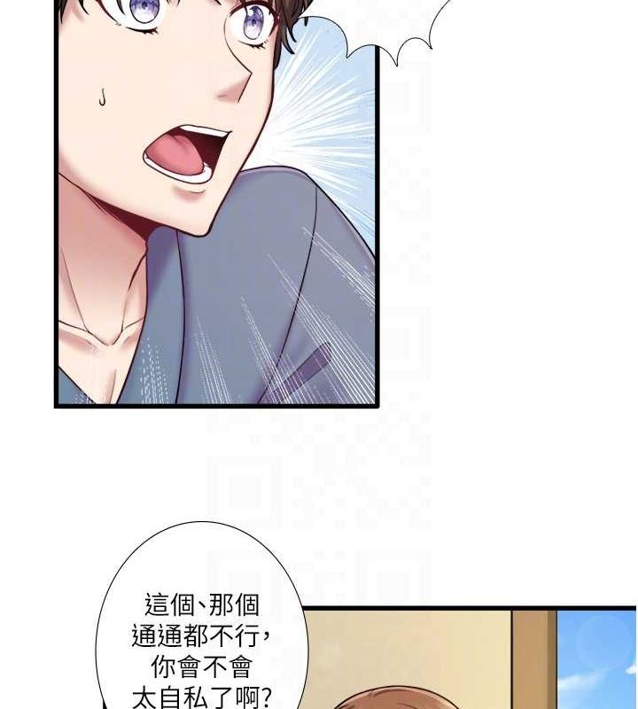 秘密溫泉:混湯旅館第24話-想要我保密就照做