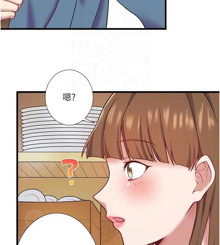 秘密溫泉:混湯旅館第24話-想要我保密就照做