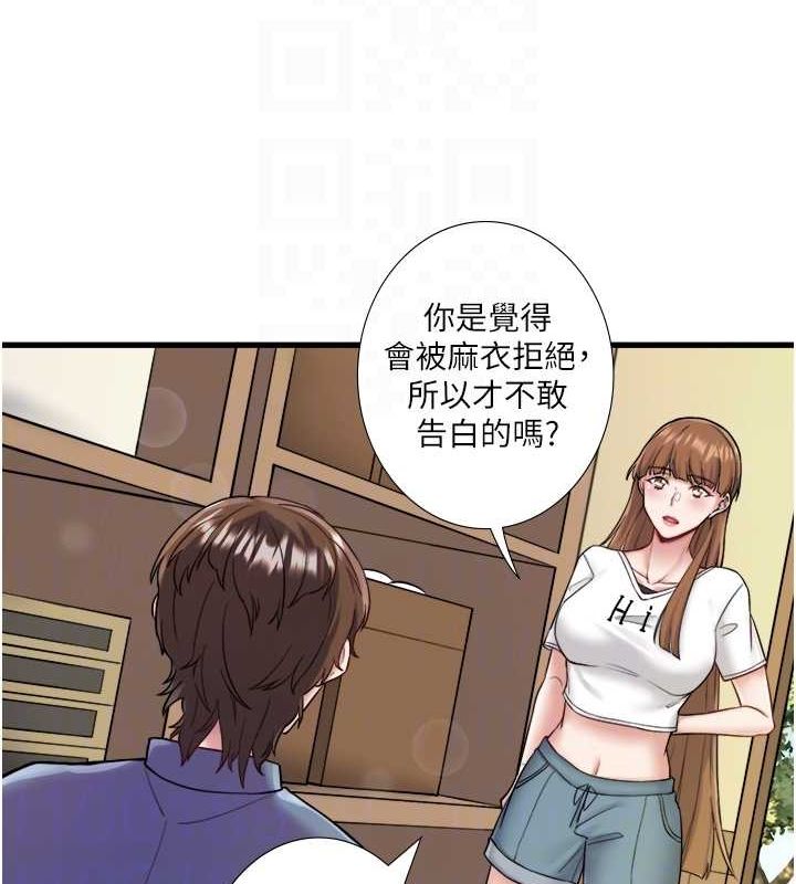 秘密溫泉:混湯旅館第24話-想要我保密就照做