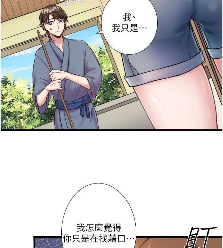 秘密温泉:混汤旅馆第24話-想要我保密就照做