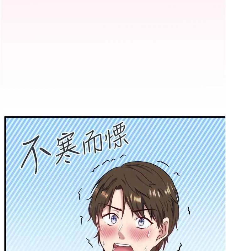 秘密溫泉:混湯旅館第24話-想要我保密就照做