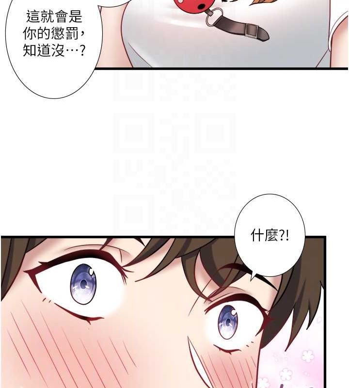 秘密溫泉:混湯旅館第24話-想要我保密就照做