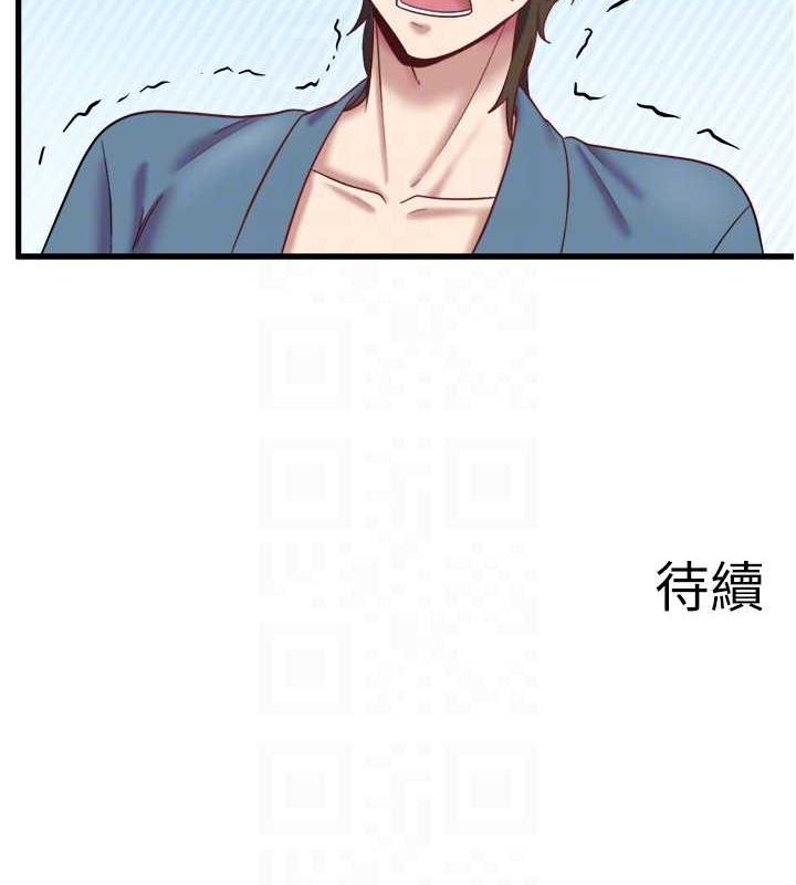 秘密溫泉:混湯旅館第24話-想要我保密就照做