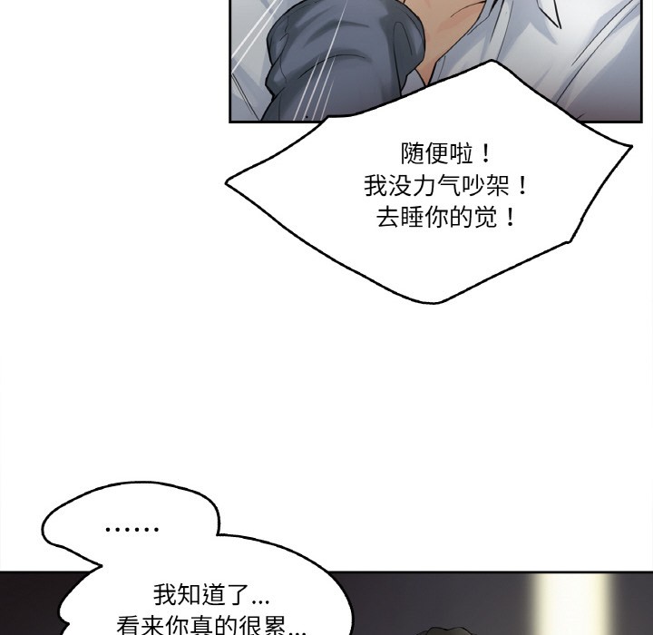 爸爸也疯狂第1话