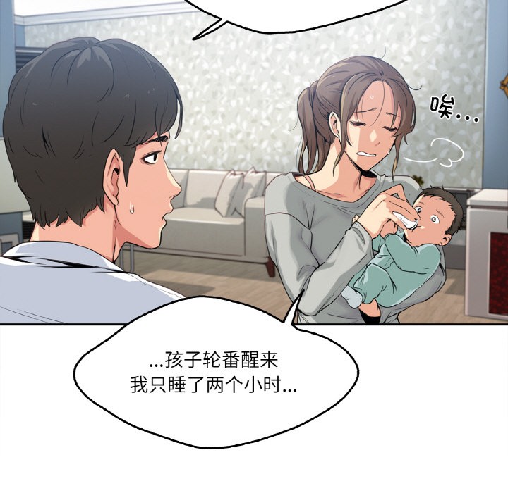 爸爸也疯狂第1话