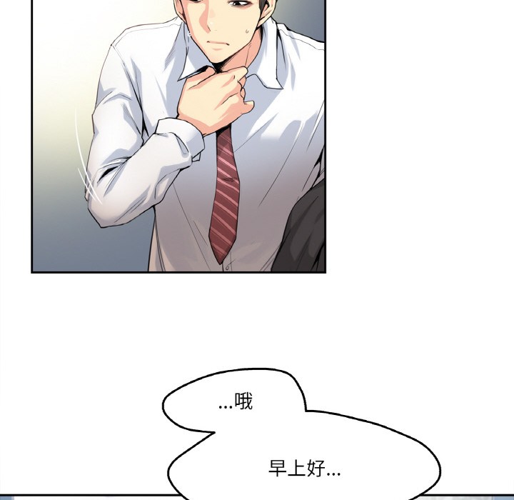 爸爸也瘋狂第1話