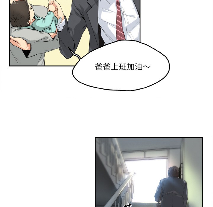 爸爸也瘋狂第1話