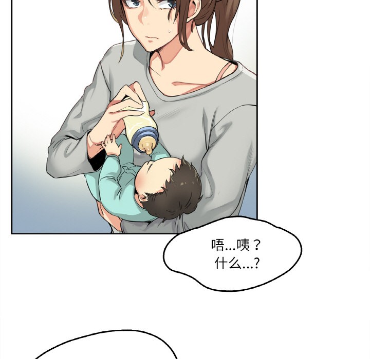 爸爸也瘋狂第1話