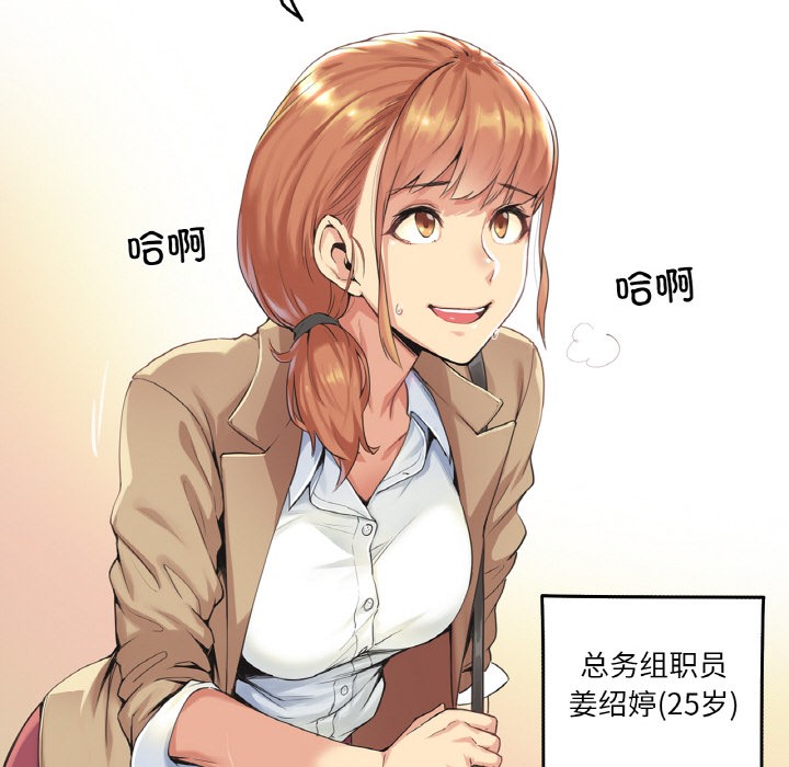 爸爸也疯狂第1话