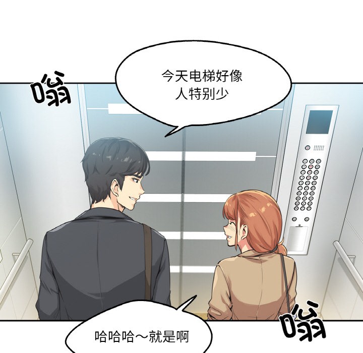 爸爸也瘋狂第1話