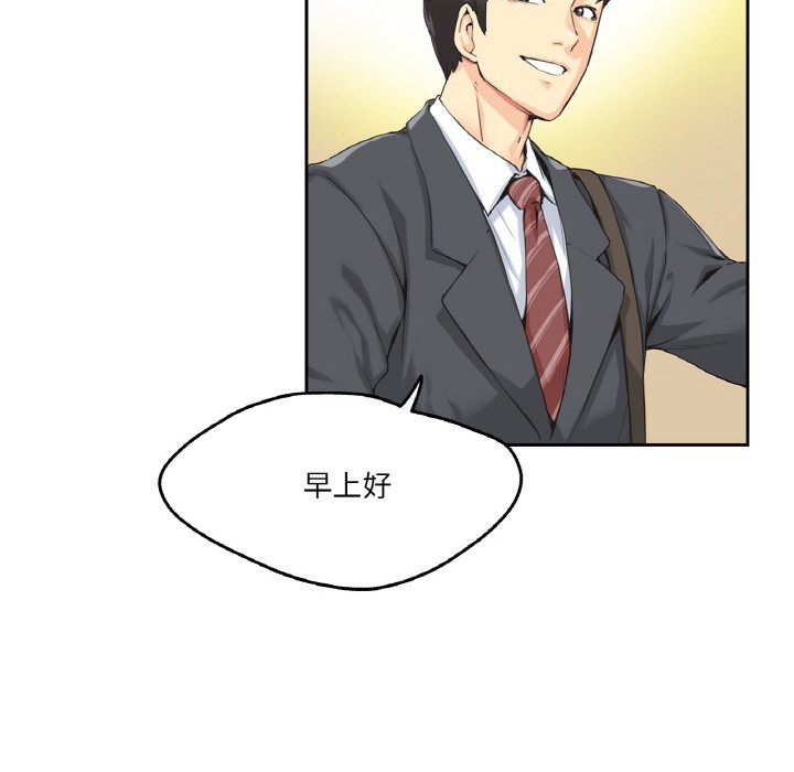 爸爸也疯狂第1话