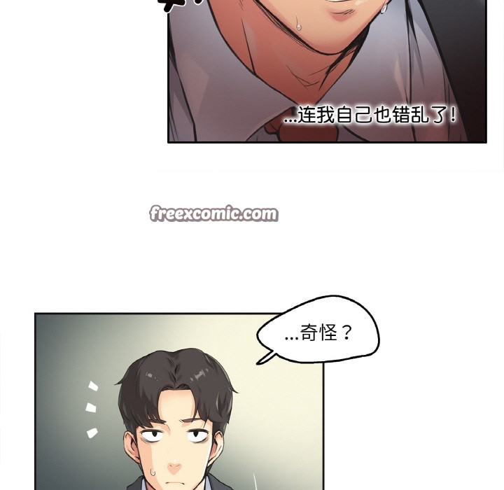 爸爸也瘋狂第1話