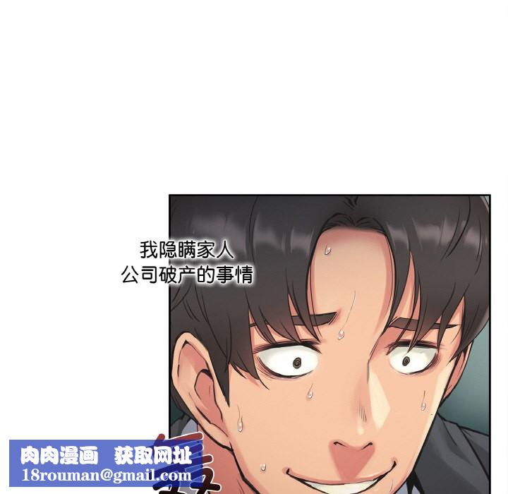 爸爸也瘋狂第1話