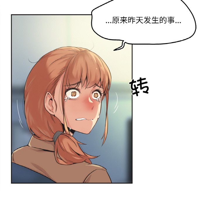 爸爸也瘋狂第1話