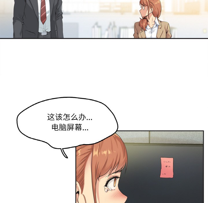 爸爸也瘋狂第1話