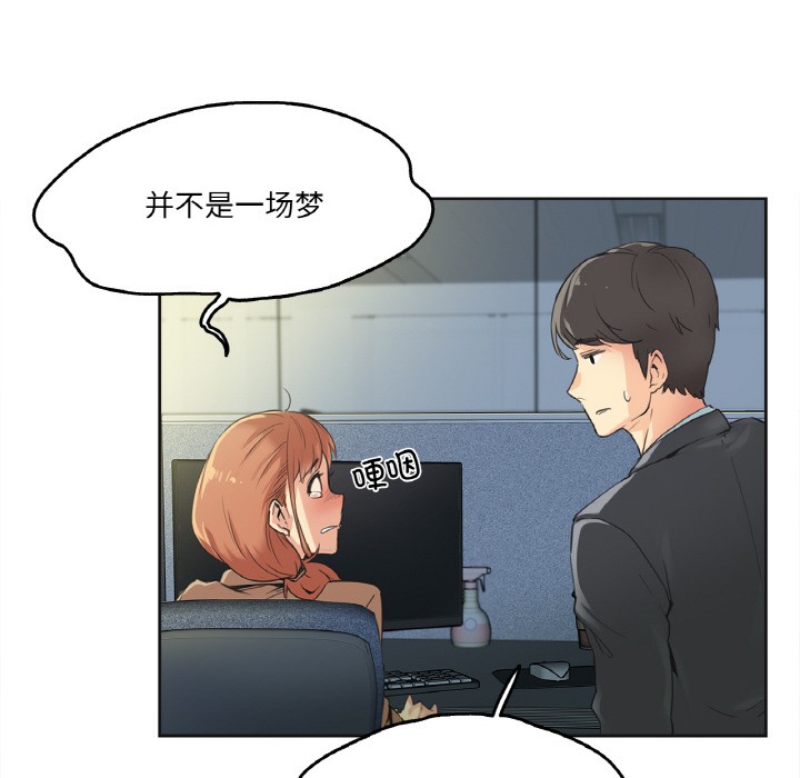 爸爸也疯狂第1话