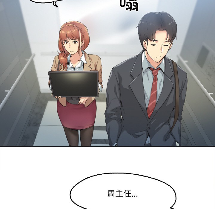 爸爸也瘋狂第1話