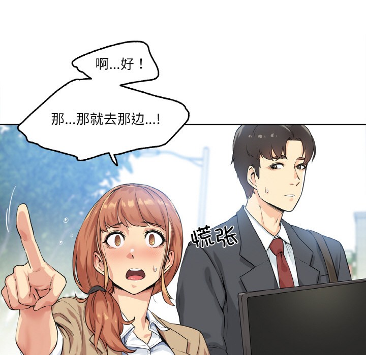 爸爸也瘋狂第1話