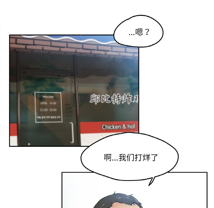 爸爸也疯狂第1话