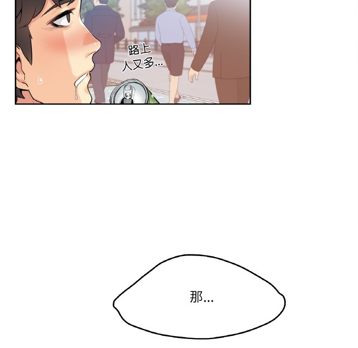 爸爸也疯狂第1话