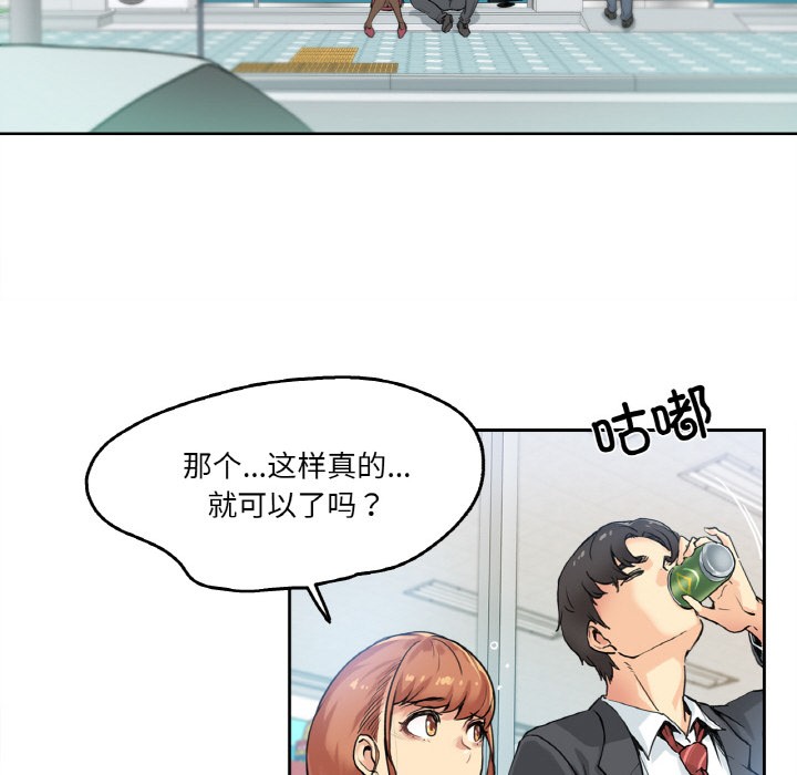 爸爸也瘋狂第1話