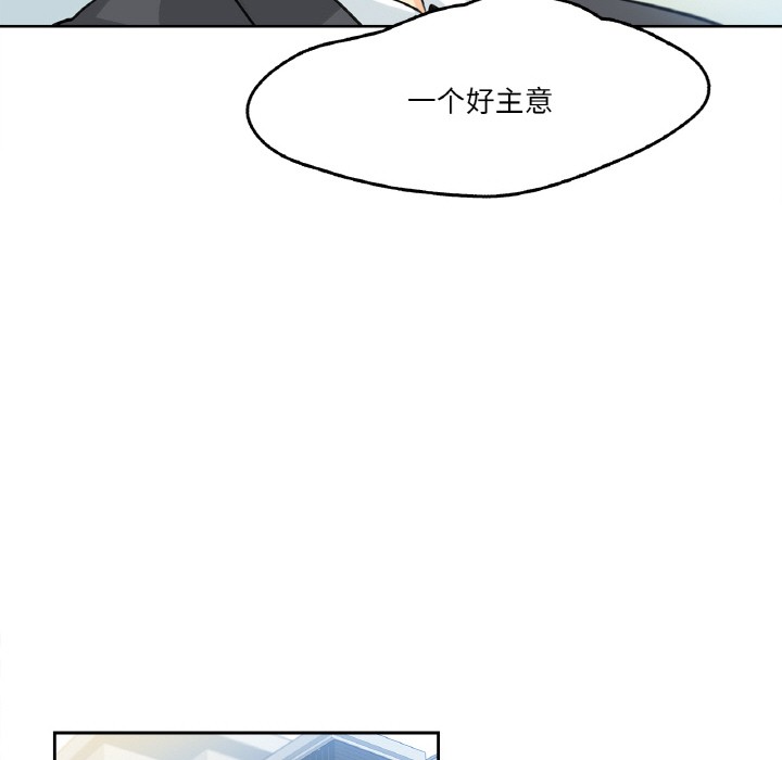 爸爸也疯狂第1话