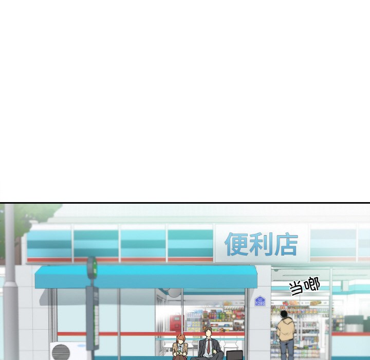 爸爸也瘋狂第1話