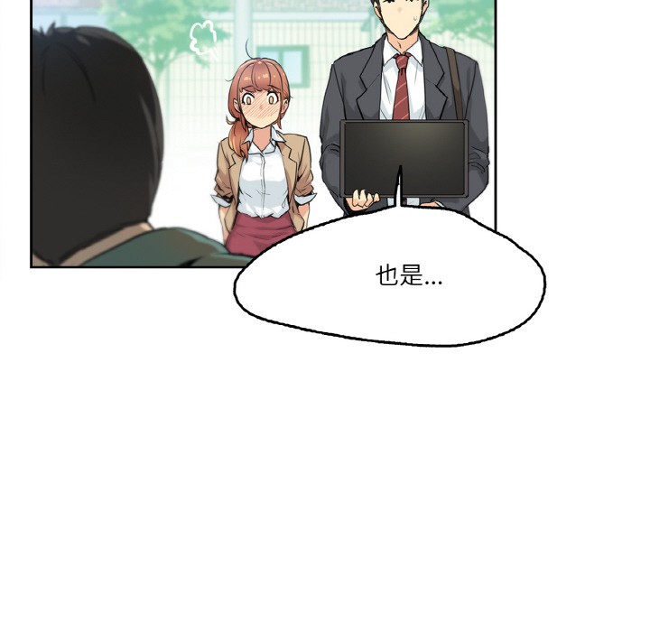 爸爸也瘋狂第1話